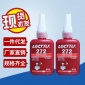 乐秦厌氧胶 272厌氧胶水 现货 耐高温厌氧胶批发 螺纹锁固剂 50ml